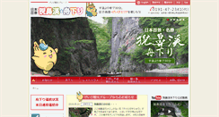 Desktop Screenshot of geibikei.co.jp