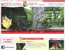 Tablet Screenshot of geibikei.co.jp